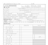 산림소득세주민세과세표준확정신고및자진납부계산서